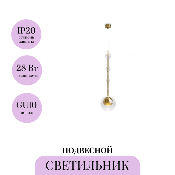 Подвесной светильник MAYTONI ROS MOD227PL-01BS Подвесной светильник MAYTONI ROS MOD227PL-01BS