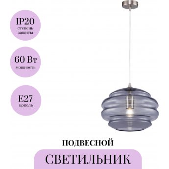Подвесной светильник MAYTONI RUCHE P079PL-01SG