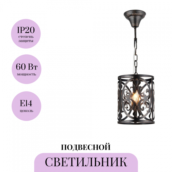 Подвесной светильник MAYTONI RUSTIKA H899-11-R Подвесной светильник MAYTONI RUSTIKA H899-11-R