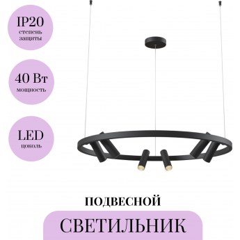 Подвесной светильник MAYTONI SATELLITE MOD102PL-L42BK
