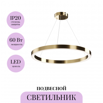 Подвесной светильник MAYTONI SATURNO MOD415PL-L60BS4K