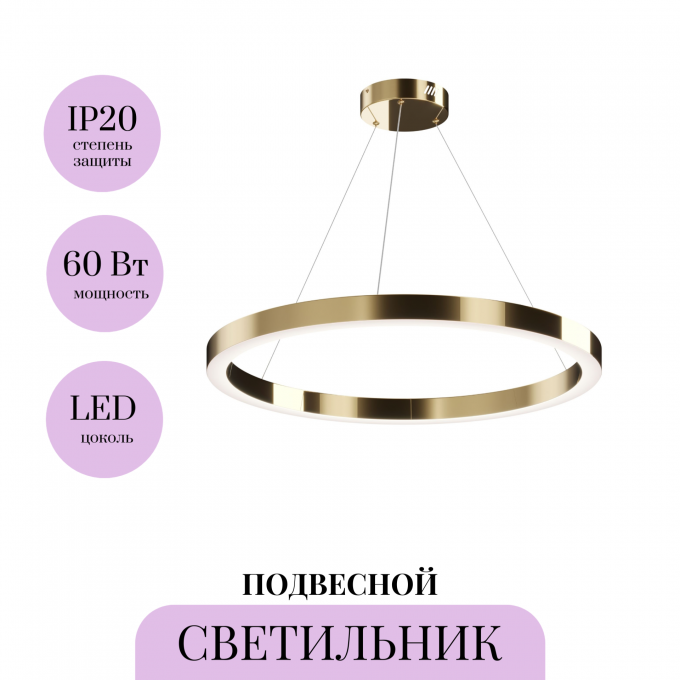 Подвесной светильник MAYTONI SATURNO MOD415PL-L60BS4K Подвесной светильник MAYTONI SATURNO MOD415PL-L60BS4K