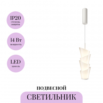 Подвесной светильник MAYTONI SEOUL MOD374PL-L28W3K