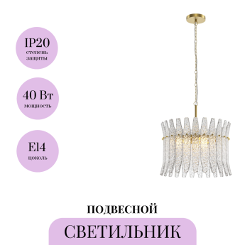 Подвесной светильник MAYTONI SHIVER MOD539PL-03MG