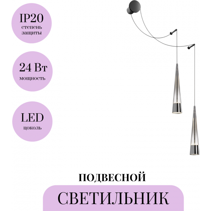 Подвесной светильник MAYTONI SINTESI P090WL-L24CH3K Подвесной светильник MAYTONI SINTESI P090WL-L24CH3K