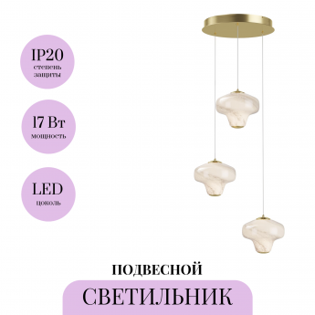 Подвесной светильник MAYTONI SIROCCO MOD359PL-L17BS3K Подвесной светильник MAYTONI SIROCCO MOD359PL-L17BS3K