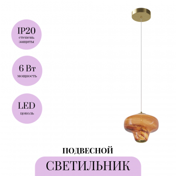Подвесной светильник MAYTONI SIROCCO MOD359PL-L6BS3K1 Подвесной светильник MAYTONI SIROCCO MOD359PL-L6BS3K1