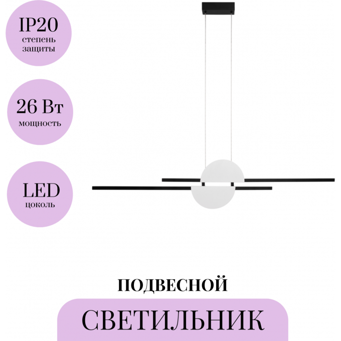 Подвесной светильник MAYTONI SKYLINE MOD179PL-L26W4K Подвесной светильник MAYTONI SKYLINE MOD179PL-L26W4K