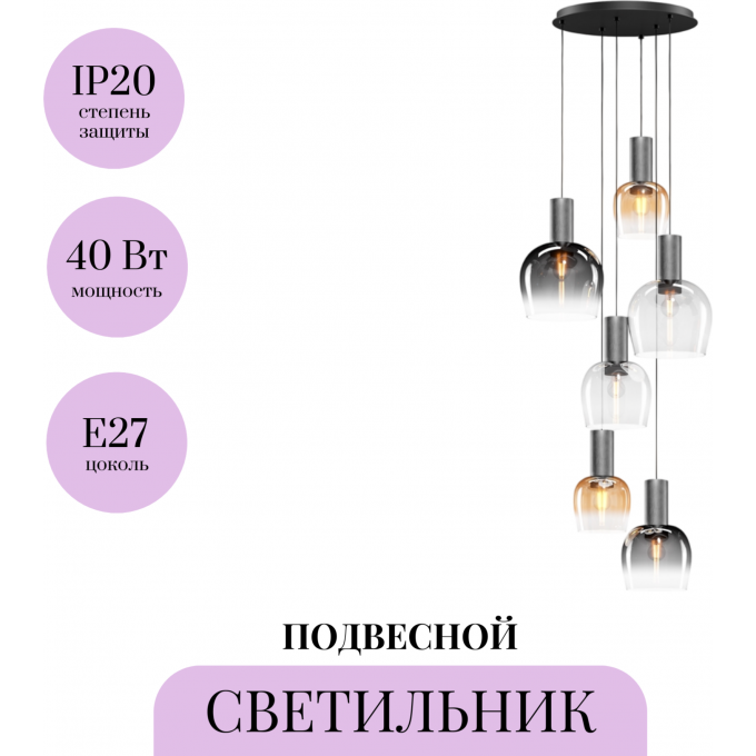Подвесной светильник MAYTONI SMART CASUAL MOD414PL-06B