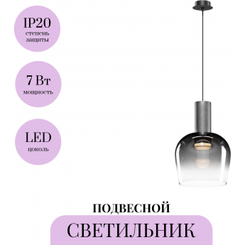 Подвесной светильник MAYTONI SMART CASUAL MOD414PL-L7B3K Подвесной светильник MAYTONI SMART CASUAL MOD414PL-L7B3K