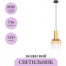 Подвесной светильник MAYTONI SMART CASUAL MOD414PL-L7G3K