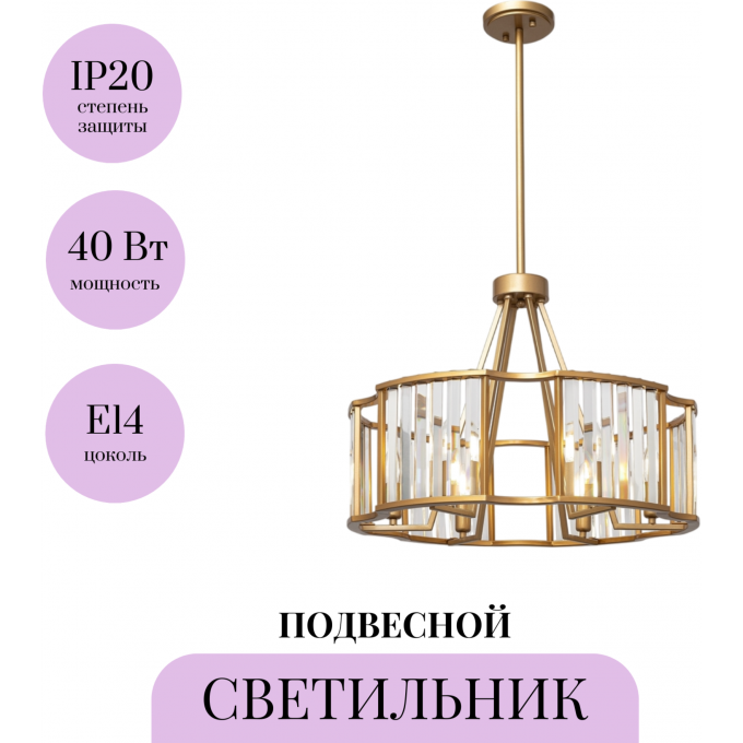 Подвесной светильник MAYTONI SOLAR MOD087PL-06G Подвесной светильник MAYTONI SOLAR MOD087PL-06G