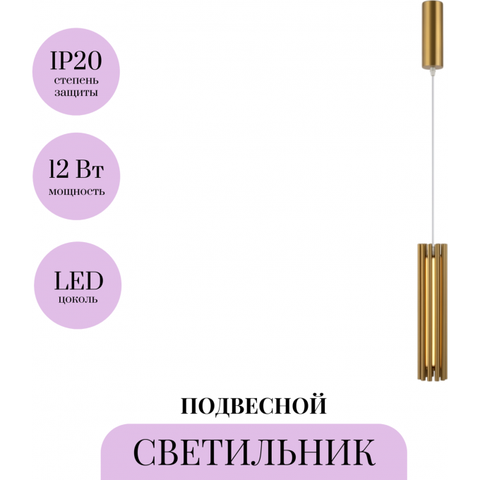 Подвесной светильник MAYTONI SONATA MOD410PL-L12BS3K Подвесной светильник MAYTONI SONATA MOD410PL-L12BS3K