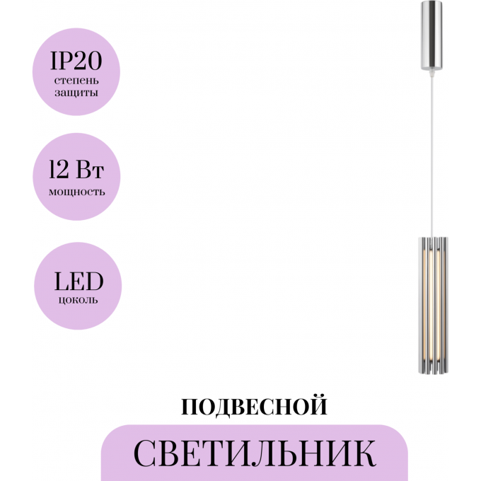 Подвесной светильник MAYTONI SONATA MOD410PL-L12CH3K Подвесной светильник MAYTONI SONATA MOD410PL-L12CH3K