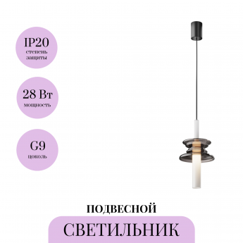 Подвесной светильник MAYTONI SOUND WAVE MOD255PL-01B1