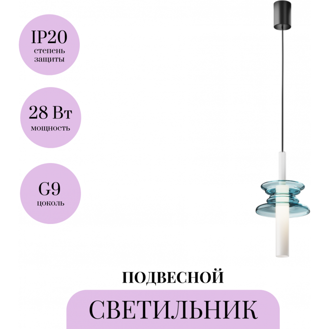 Подвесной светильник MAYTONI SOUND WAVE MOD255PL-01B2 Подвесной светильник MAYTONI SOUND WAVE MOD255PL-01B2