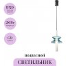 Подвесной светильник MAYTONI SOUND WAVE MOD255PL-01B2