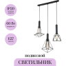 Подвесной светильник MAYTONI SPIDER T021-03-B