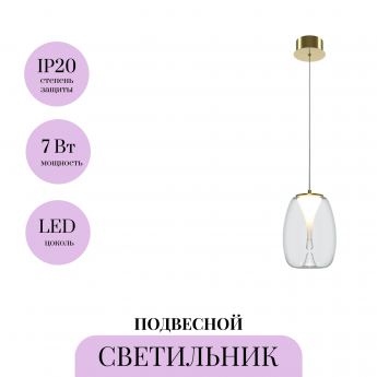 Подвесной светильник MAYTONI SPLASH MOD282PL-L8G3K1