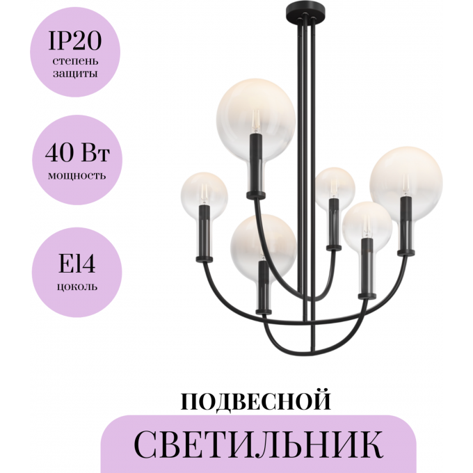 Подвесной светильник MAYTONI STATUS MOD333PL-06B
