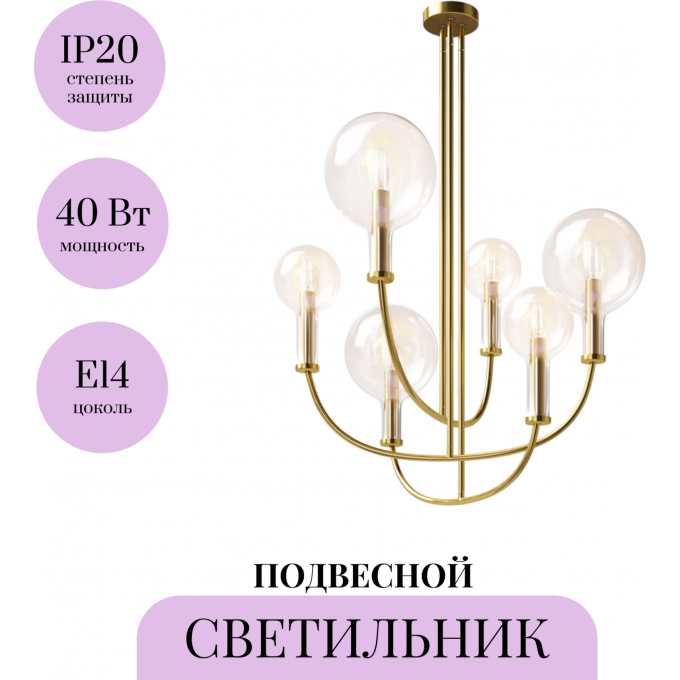Подвесной светильник MAYTONI STATUS MOD333PL-06BS