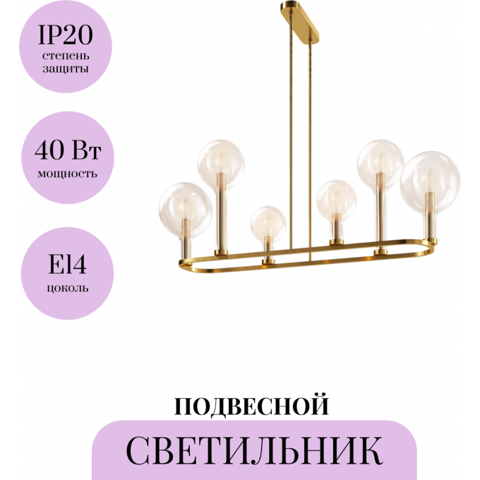 Подвесной светильник MAYTONI STATUS MOD333PL-06BS1