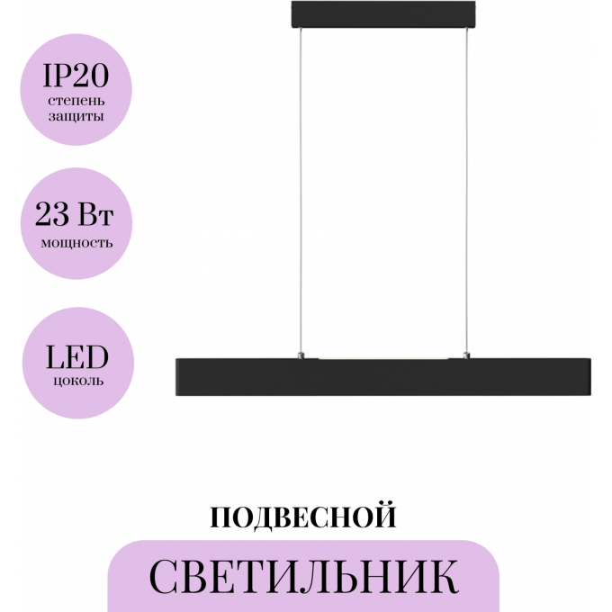 Подвесной светильник MAYTONI STEP P010PL-L23B4K Подвесной светильник MAYTONI STEP P010PL-L23B4K
