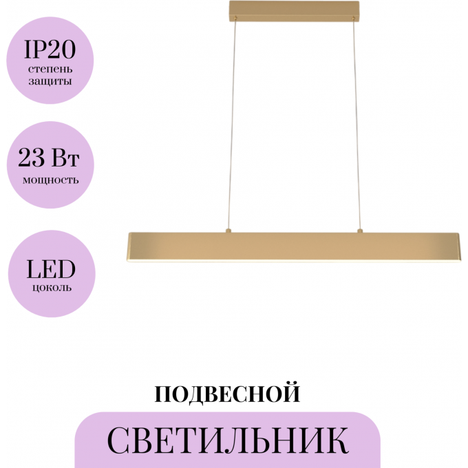 Подвесной светильник MAYTONI STEP P010PL-L23G3K Подвесной светильник MAYTONI STEP P010PL-L23G3K