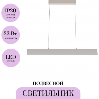 Подвесной светильник MAYTONI STEP P010PL-L23W Подвесной светильник MAYTONI STEP P010PL-L23W