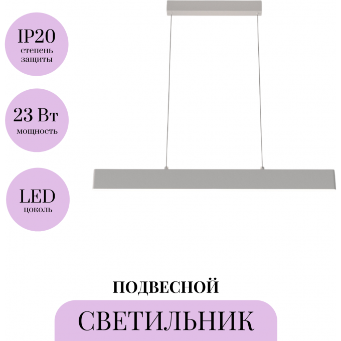Подвесной светильник MAYTONI STEP P010PL-L23W4K Подвесной светильник MAYTONI STEP P010PL-L23W4K