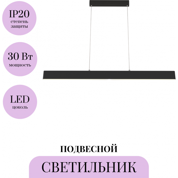Подвесной светильник MAYTONI STEP P010PL-L30B Подвесной светильник MAYTONI STEP P010PL-L30B