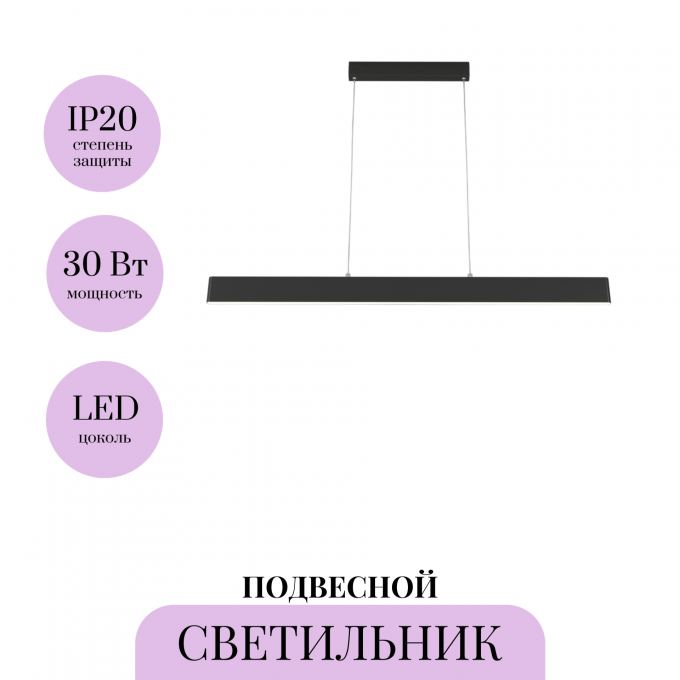Подвесной светильник MAYTONI STEP P010PL-L30B4K Подвесной светильник MAYTONI STEP P010PL-L30B4K