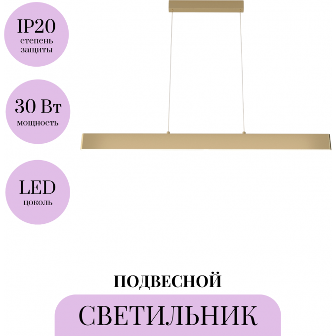 Подвесной светильник MAYTONI STEP P010PL-L30G4K Подвесной светильник MAYTONI STEP P010PL-L30G4K