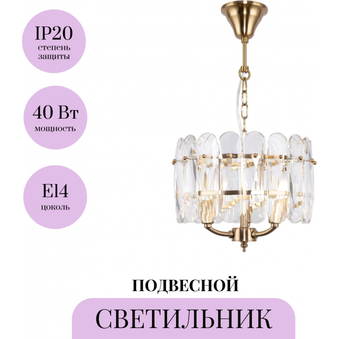 Подвесной светильник MAYTONI SUITE MOD122PL-03BS Подвесной светильник MAYTONI SUITE MOD122PL-03BS