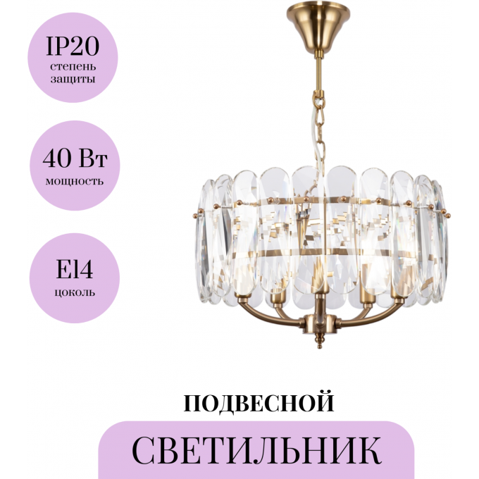 Подвесной светильник MAYTONI SUITE MOD122PL-05BS Подвесной светильник MAYTONI SUITE MOD122PL-05BS