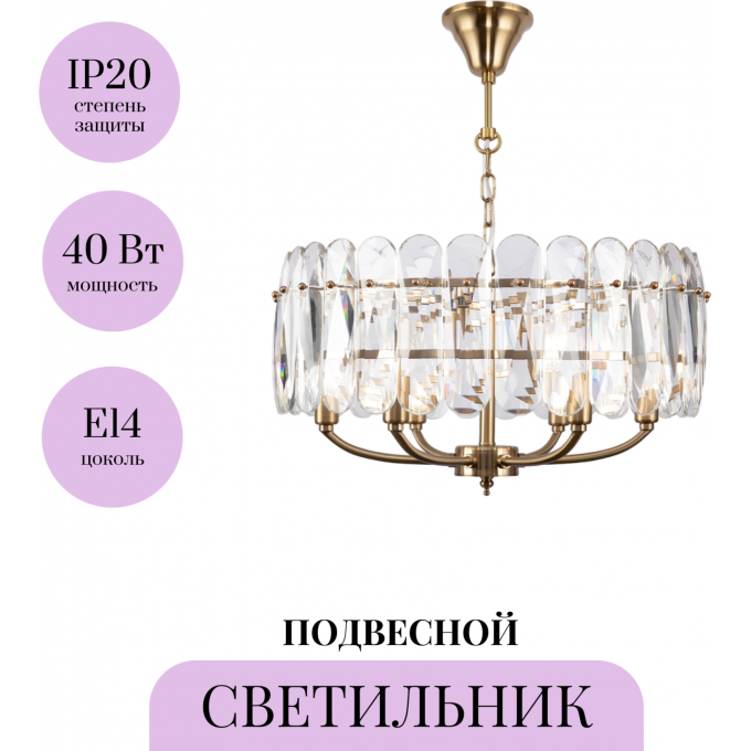 Подвесной светильник MAYTONI SUITE MOD122PL-06BS Подвесной светильник MAYTONI SUITE MOD122PL-06BS