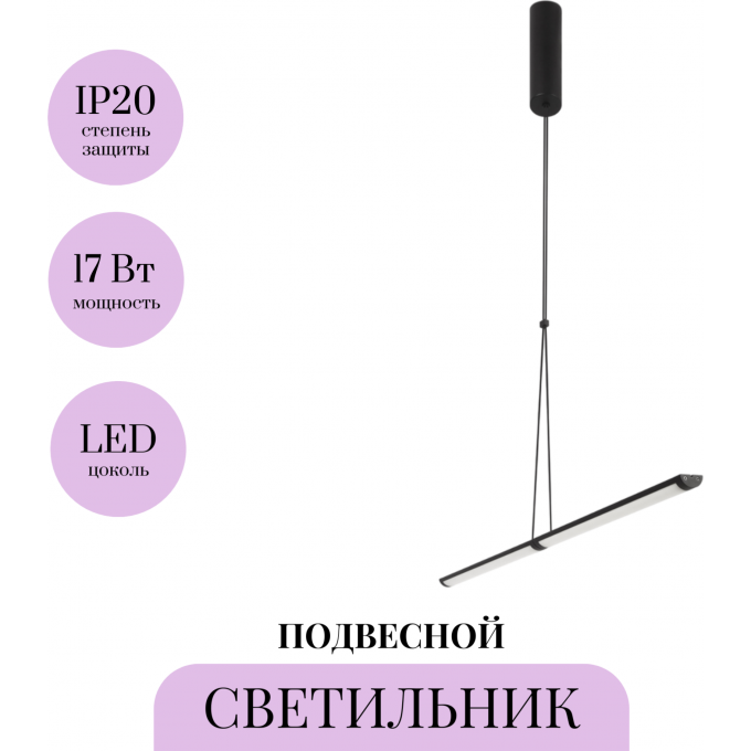 Подвесной светильник MAYTONI SUPERSYMMETRY P096PL-L11BK Подвесной светильник MAYTONI SUPERSYMMETRY P096PL-L11BK
