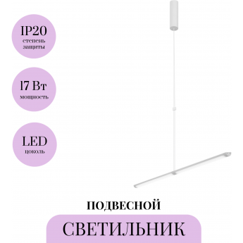 Подвесной светильник MAYTONI SUPERSYMMETRY P096PL-L11WK