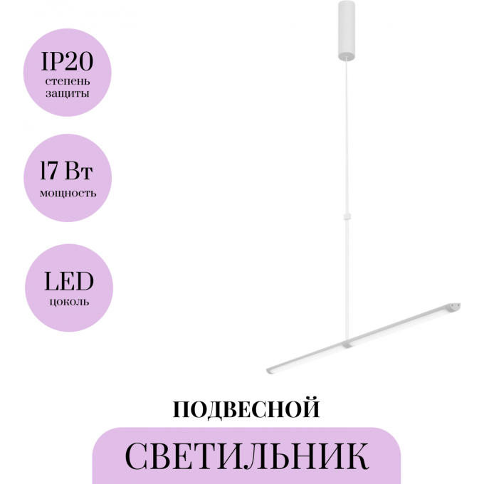 Подвесной светильник MAYTONI SUPERSYMMETRY P096PL-L11WK Подвесной светильник MAYTONI SUPERSYMMETRY P096PL-L11WK