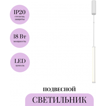 Подвесной светильник MAYTONI SUPERSYMMETRY P096PL-L11WK1