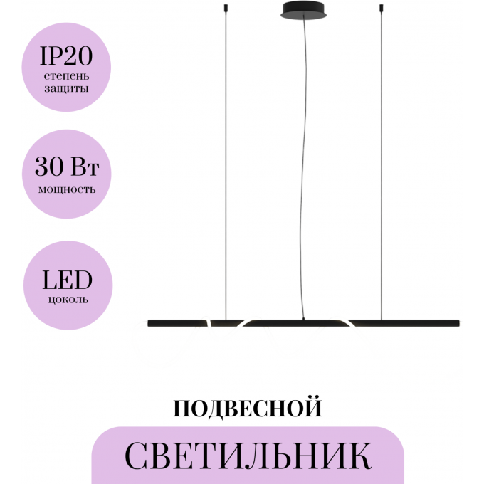 Подвесной светильник MAYTONI TAU MOD146PL-L30B3K Подвесной светильник MAYTONI TAU MOD146PL-L30B3K