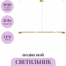 Подвесной светильник MAYTONI TAU MOD166PL-L20G3K