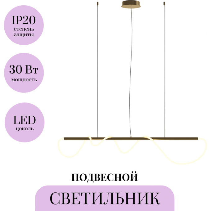 Подвесной светильник MAYTONI TAU MOD166PL-L30G3K Подвесной светильник MAYTONI TAU MOD166PL-L30G3K