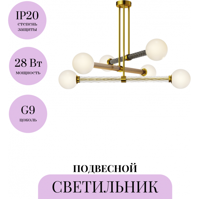 Подвесной светильник MAYTONI TEATRO MOD287PL-06BS