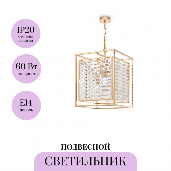 Подвесной светильник MAYTONI TENING MOD060PL-04G Подвесной светильник MAYTONI TENING MOD060PL-04G