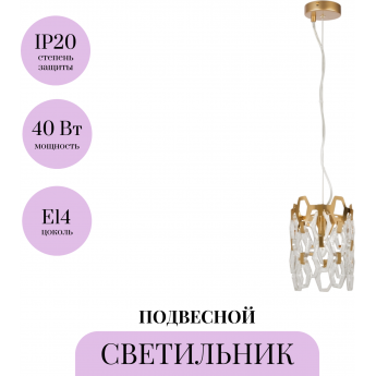Подвесной светильник MAYTONI TISSAGE MOD490PL-01G