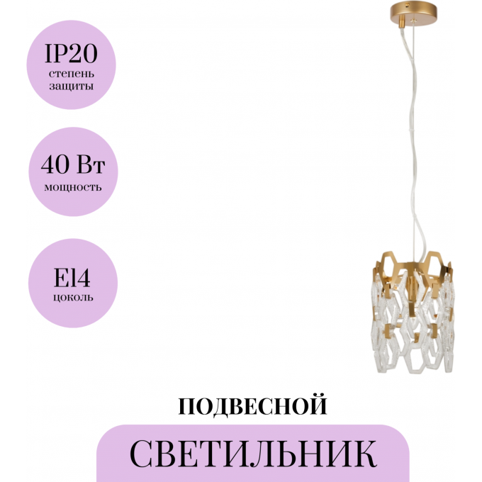 Подвесной светильник MAYTONI TISSAGE MOD490PL-01G Подвесной светильник MAYTONI TISSAGE MOD490PL-01G