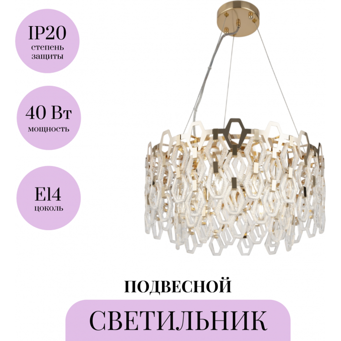Подвесной светильник MAYTONI TISSAGE MOD490PL-09G Подвесной светильник MAYTONI TISSAGE MOD490PL-09G