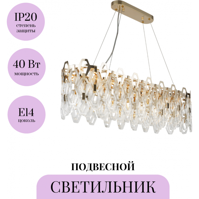 Подвесной светильник MAYTONI TISSAGE MOD490PL-10G Подвесной светильник MAYTONI TISSAGE MOD490PL-10G