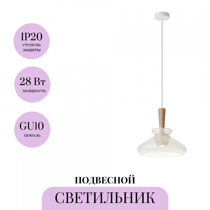 Подвесной светильник MAYTONI TOYS MOD405PL-01W